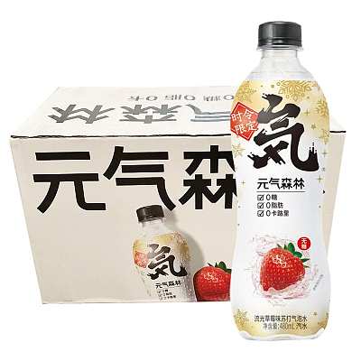 【整箱】元气森林 流光草莓味气泡水 480ml*15瓶/箱