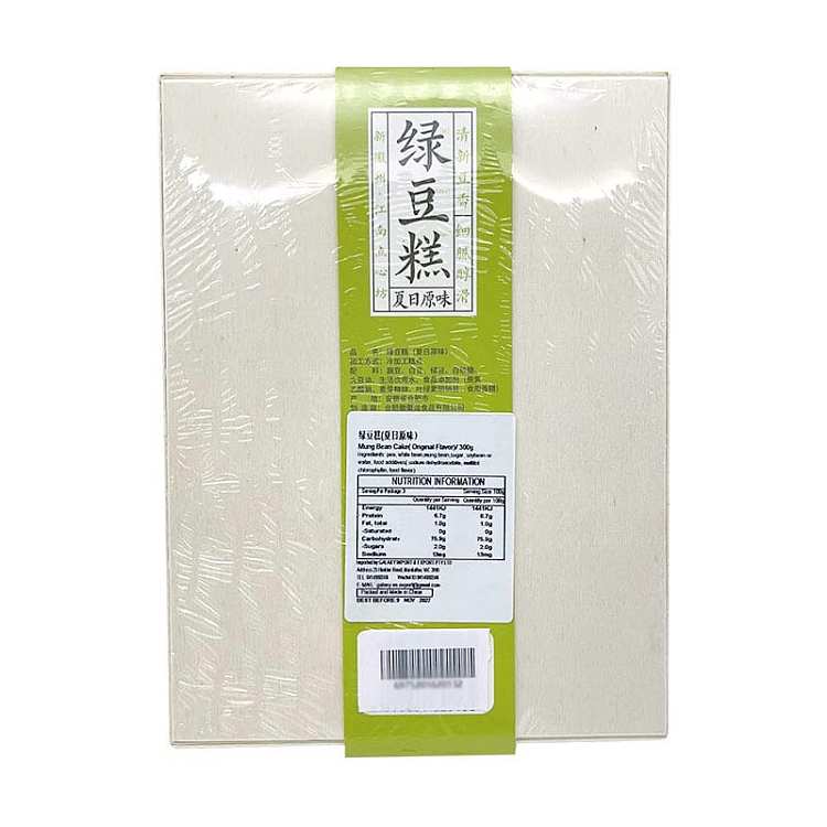slightly-amusing-green-bean-cake-two-flavors-available-300g-4