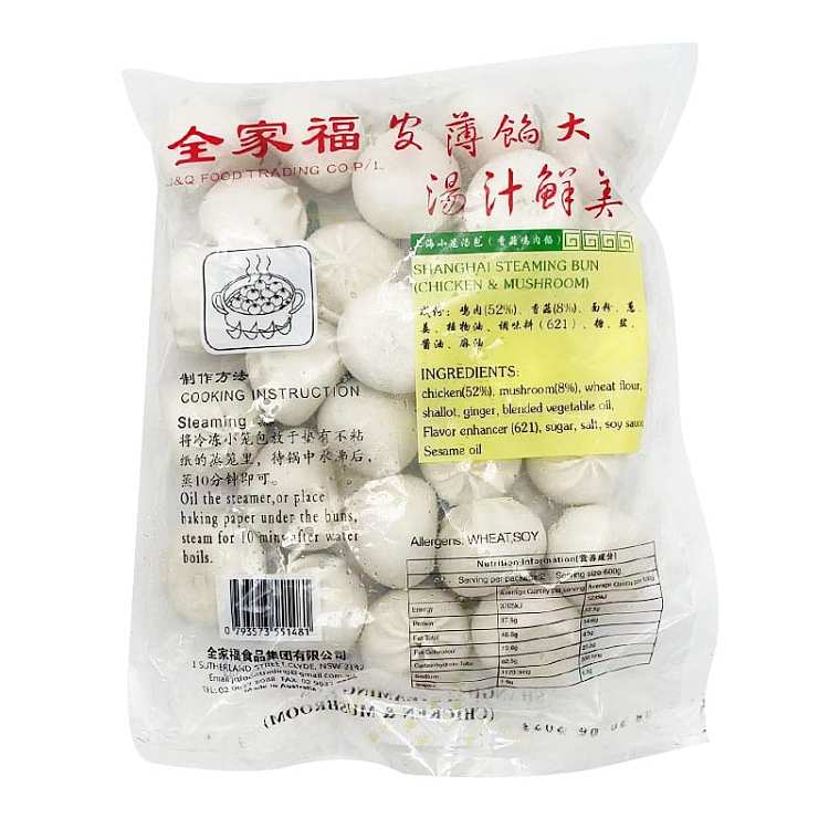 frozenfamily-fortune-shanghai-mushroom-and-chicken-small-dumpling-soup-buns-600g-2
