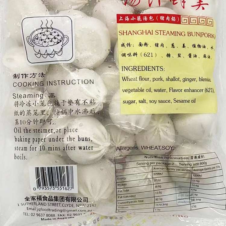 frozenfamily-fortune-shanghai-pork-small-dumplings-600g-2