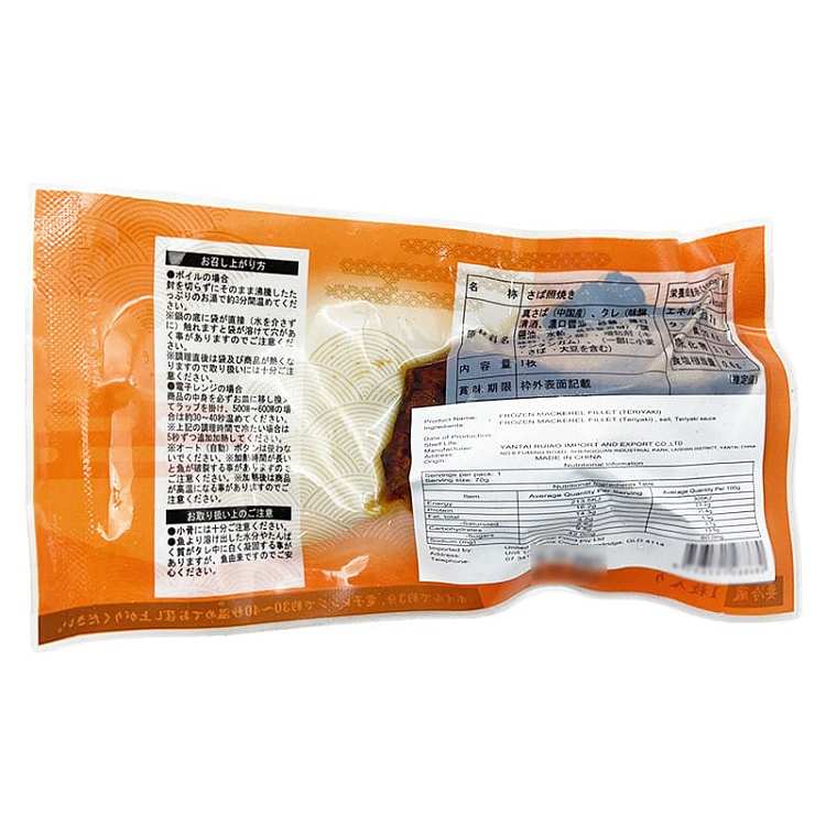 frozen-unite-east-teriyaki-mackerel-70g-2