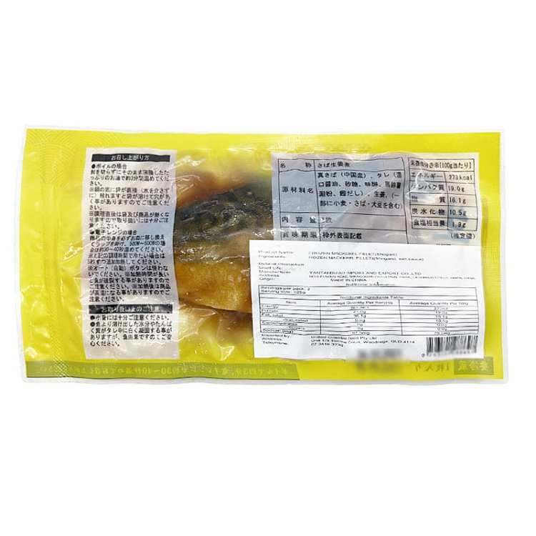 dong-joint-oriental-ginger-mackerel-70g-2