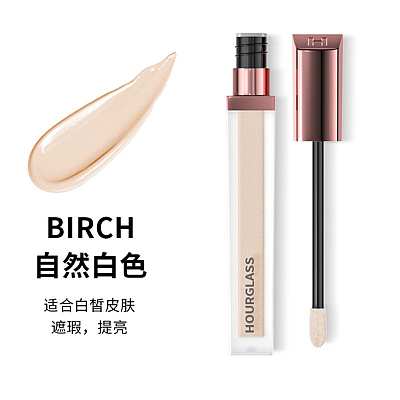 Hourglass 无痕遮瑕液笔/四个色号可选