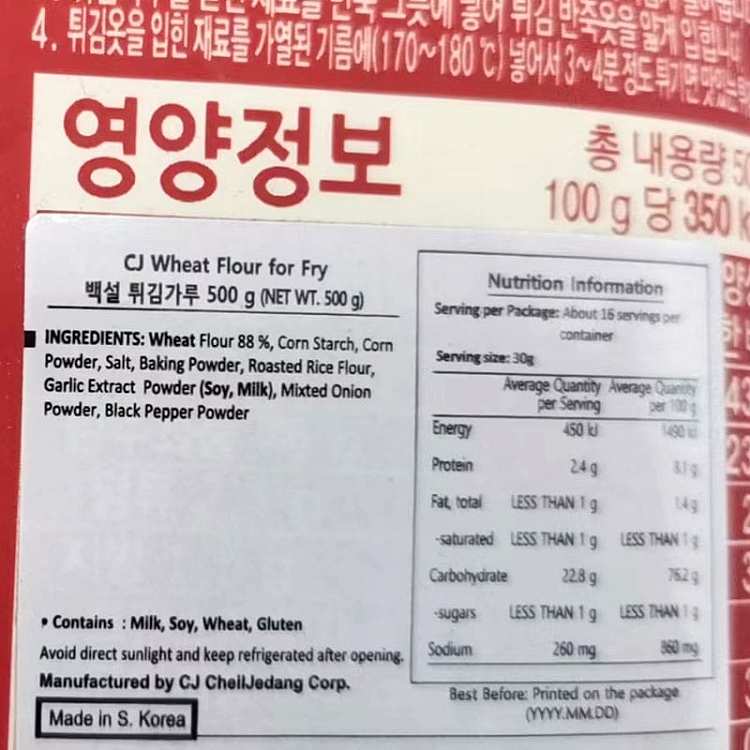 cj-tempura-powder-500g-3