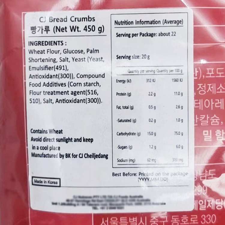 cj-bread-crumbs-450g-3