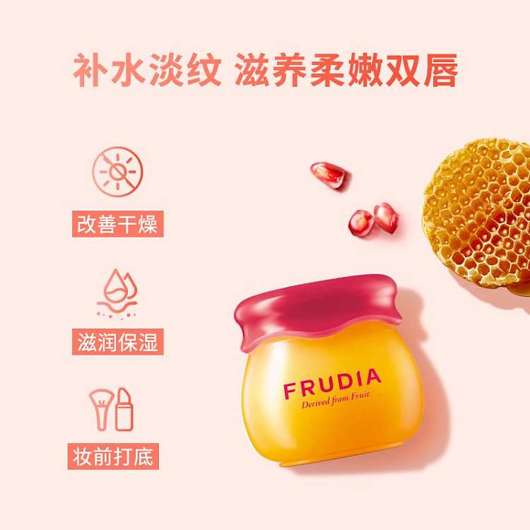 frudia-pomegranate-honey-sleeping-lip-mask-10ml-4
