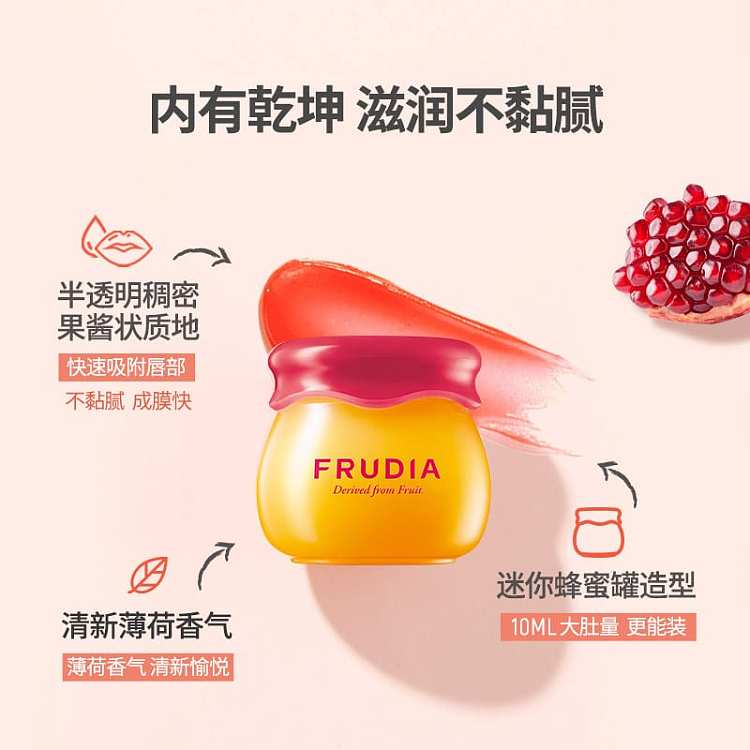 frudia-pomegranate-honey-sleeping-lip-mask-10ml-5