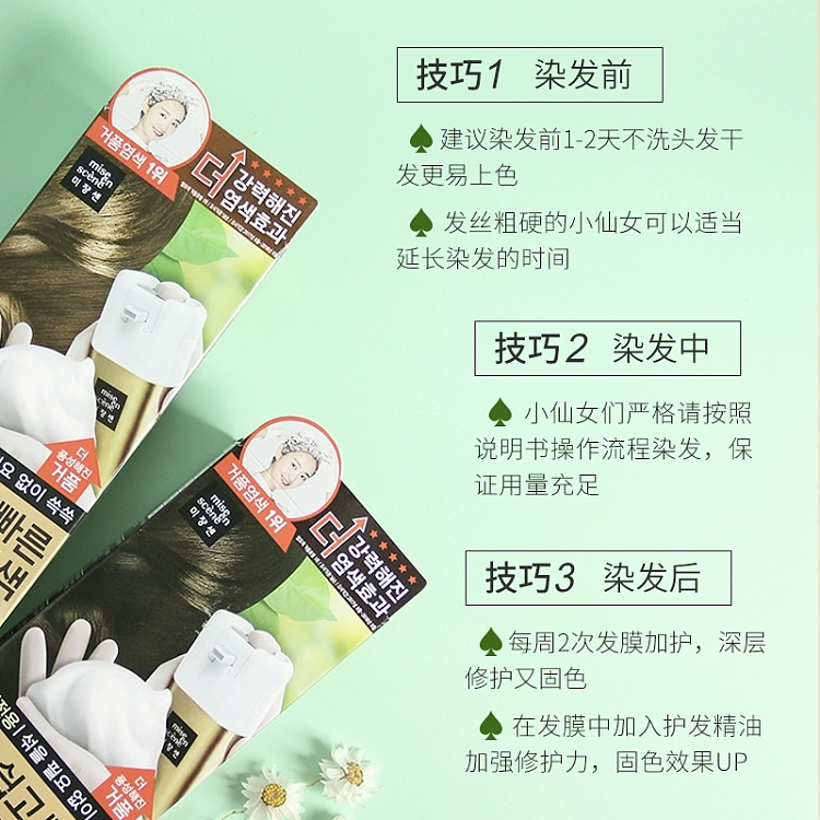 beauty-fairy-foam-hair-dye-dark-brown-2