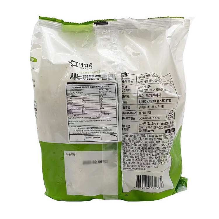 frozen-ourhome-frozen-udon-noodles-230g5pcs-115kg-2