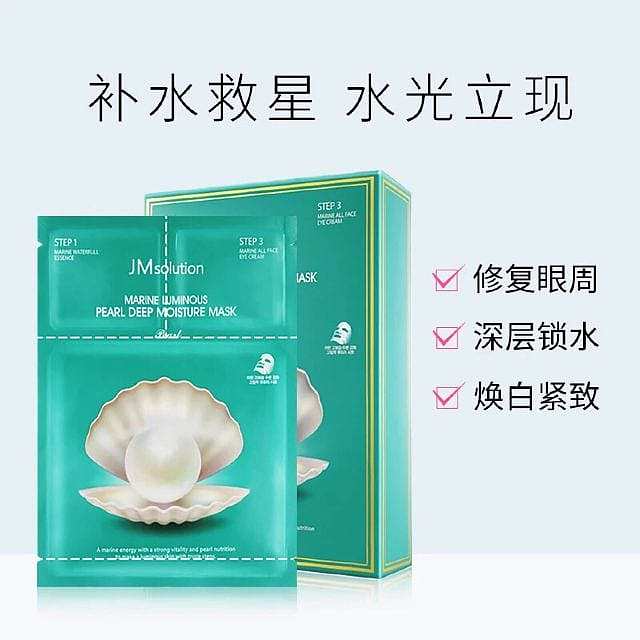 jm-marine-pearl-deep-moisturizing-mask-30ml10pcs-box-2