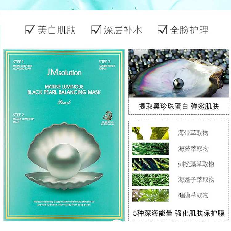 jm-green-light-ocean-black-pearl-balancing-mask-33ml10-piecesbox-3