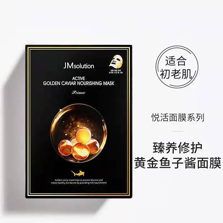 jmsolution-active-caviar-nourishing-30ml10-tablets-box-3