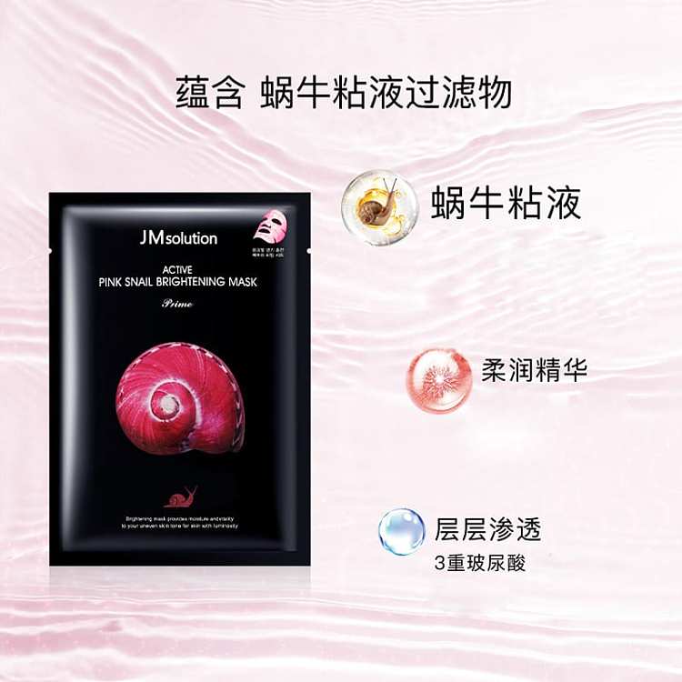 jmsolution-snail-brightening-mask-30ml10pcs-box-3