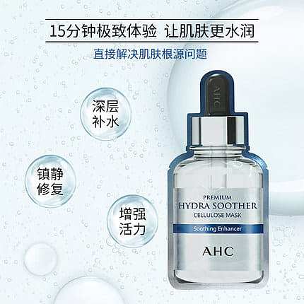 ahc-b5-hyaluronic-acid-third-generation-water-shining-mask-5pcs135ml-2