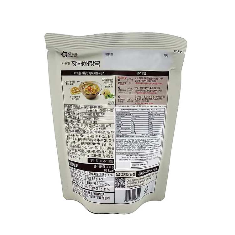 ourhome-freeze-dried-cod-fish-soup-300g-2