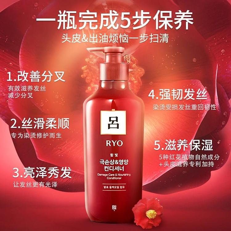 lv-damage-treatment-conditioner-red-550ml-3