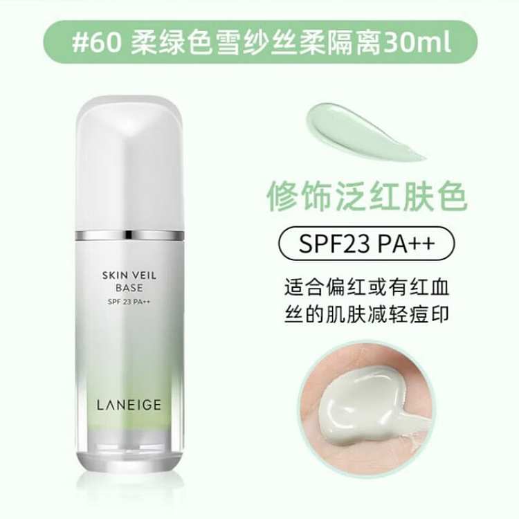lancel-n60-snow-veil-sunscreen-mint-green-spf25pa30ml-2