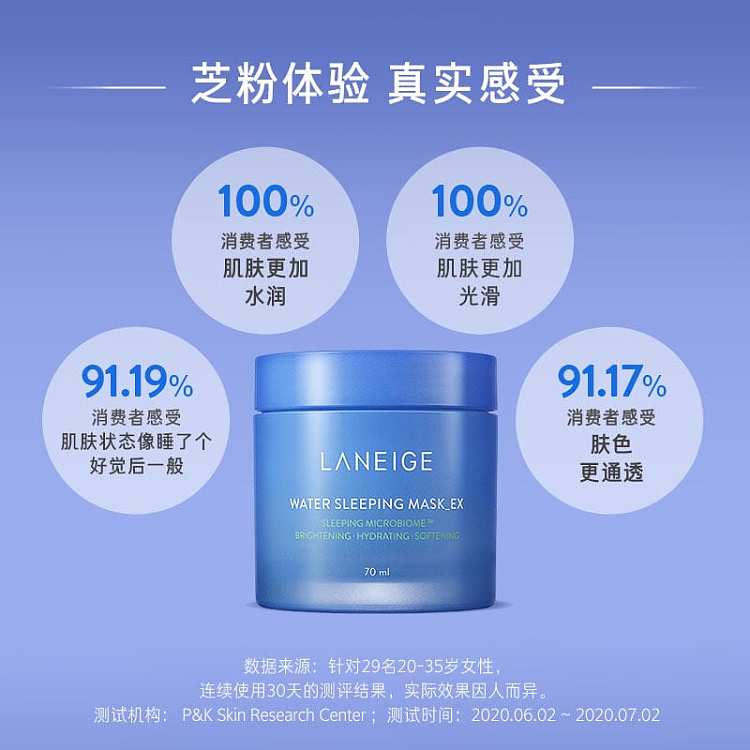 laneige-sleeping-water-mask-70ml-2