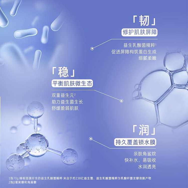 laneige-sleeping-water-mask-70ml-3