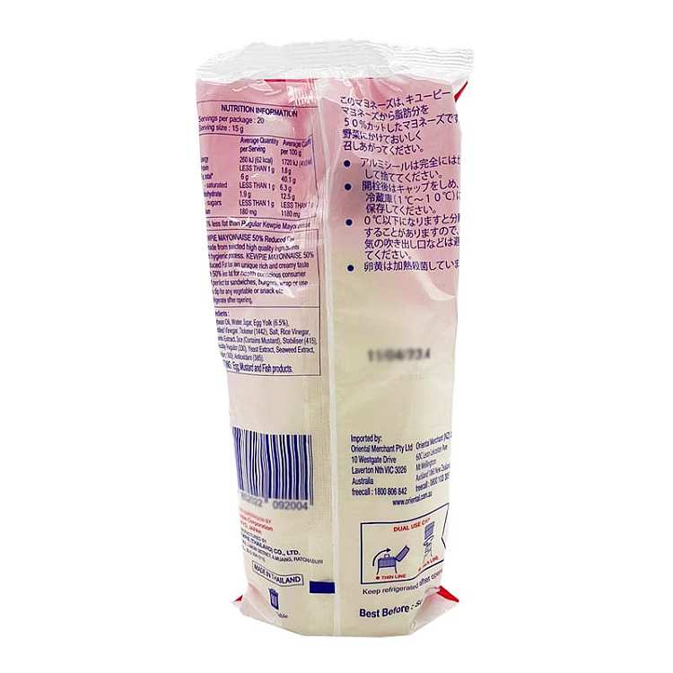 kewpie-mayonnaise-original-half-fat-300g-3