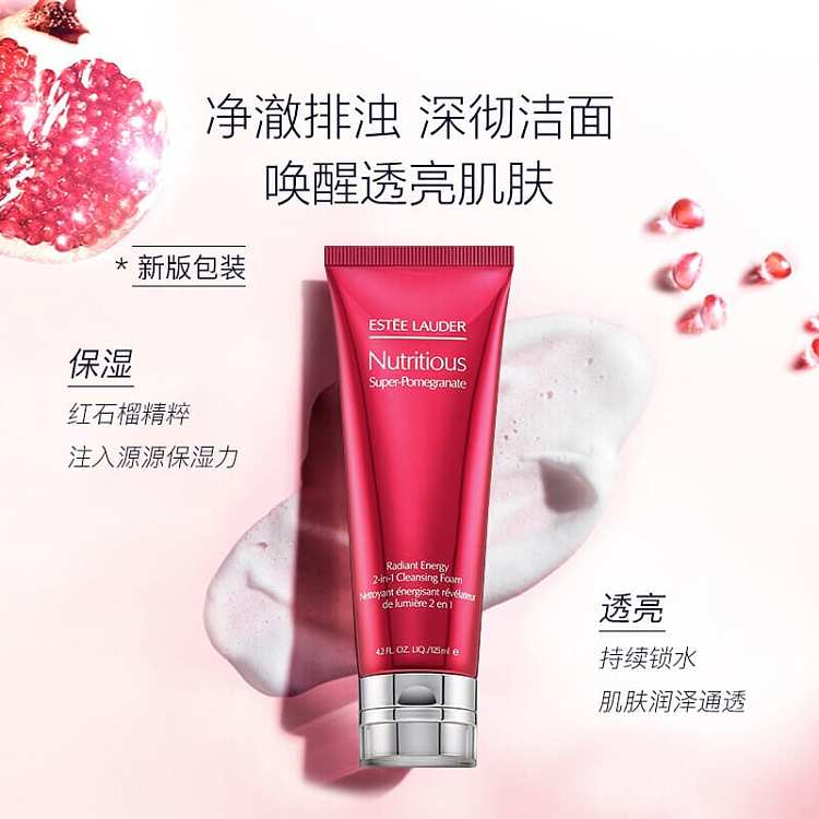 estee-lauder-red-pomegranate-skincare-set-of-3-2