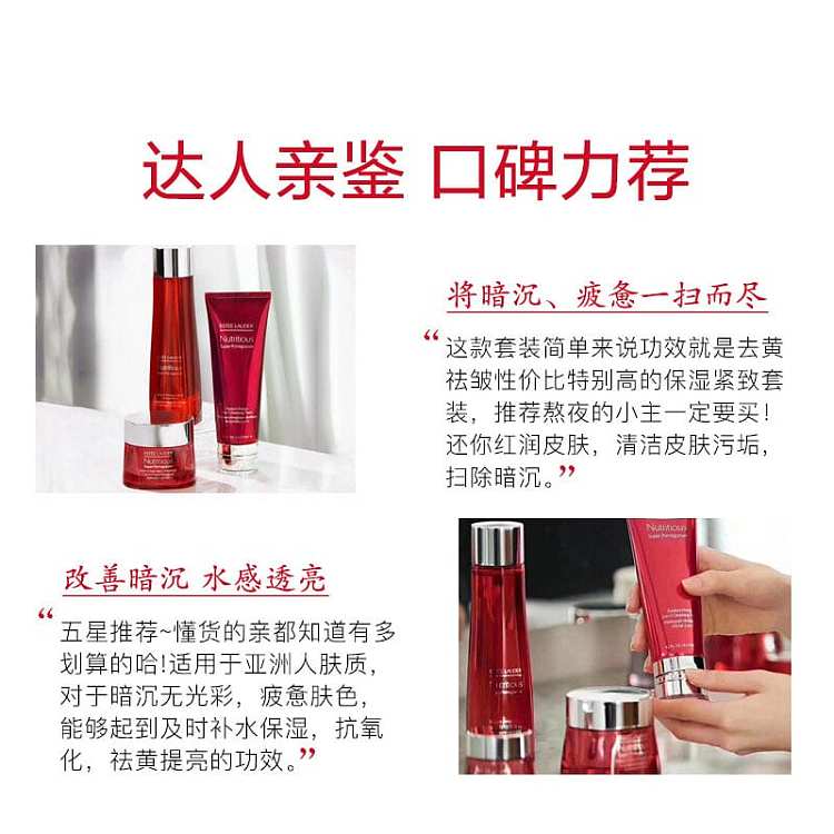 estee-lauder-red-pomegranate-skincare-set-of-3-4