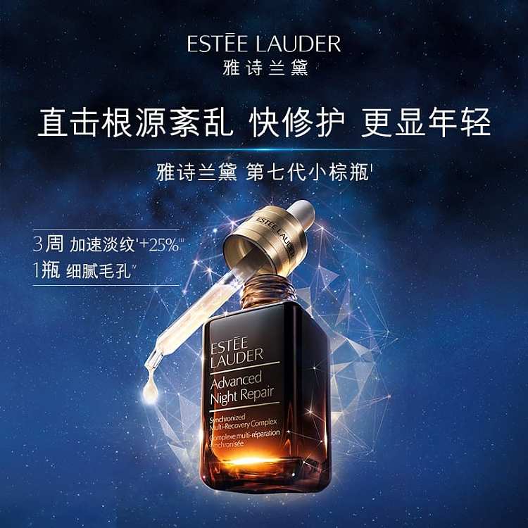estee-lauder-small-brown-bottle-skin-care-2-piece-set-essence-50ml-eye-cream-15ml-3