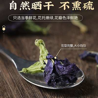 B&D Flower Tea 蝶豆花 75g