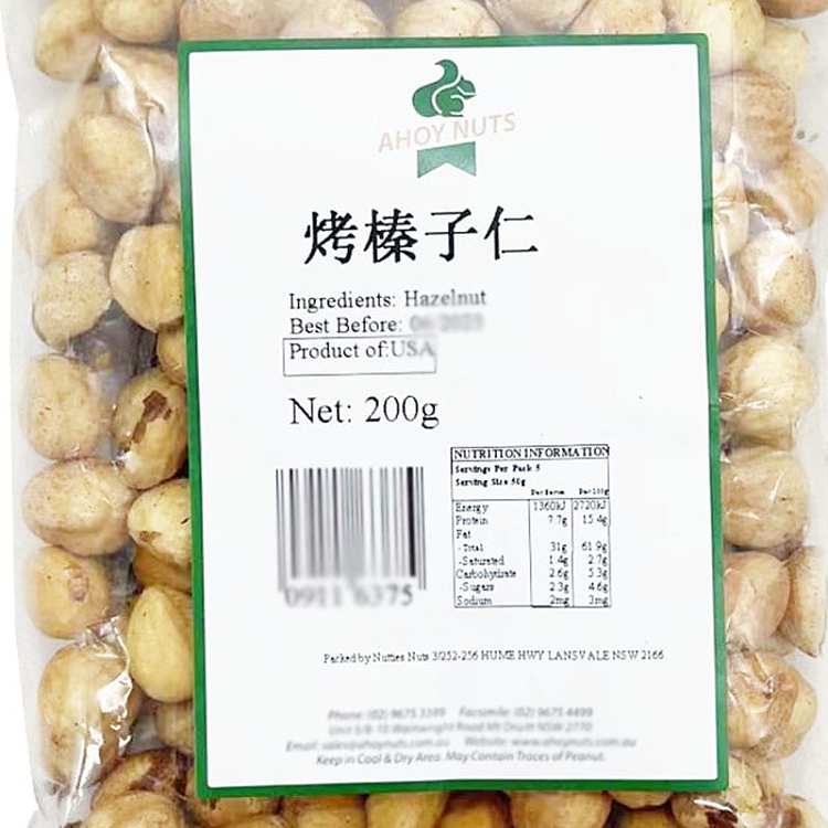 ahoy-nuts-roasted-hazelnuts-200g-2