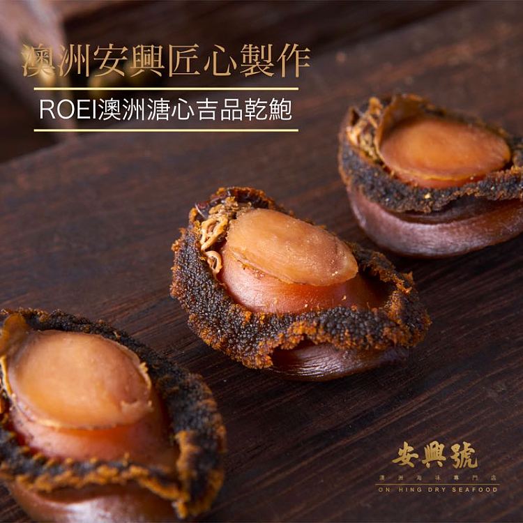 an-xing-no-10-12-head-of-loose-abalone-100g-1