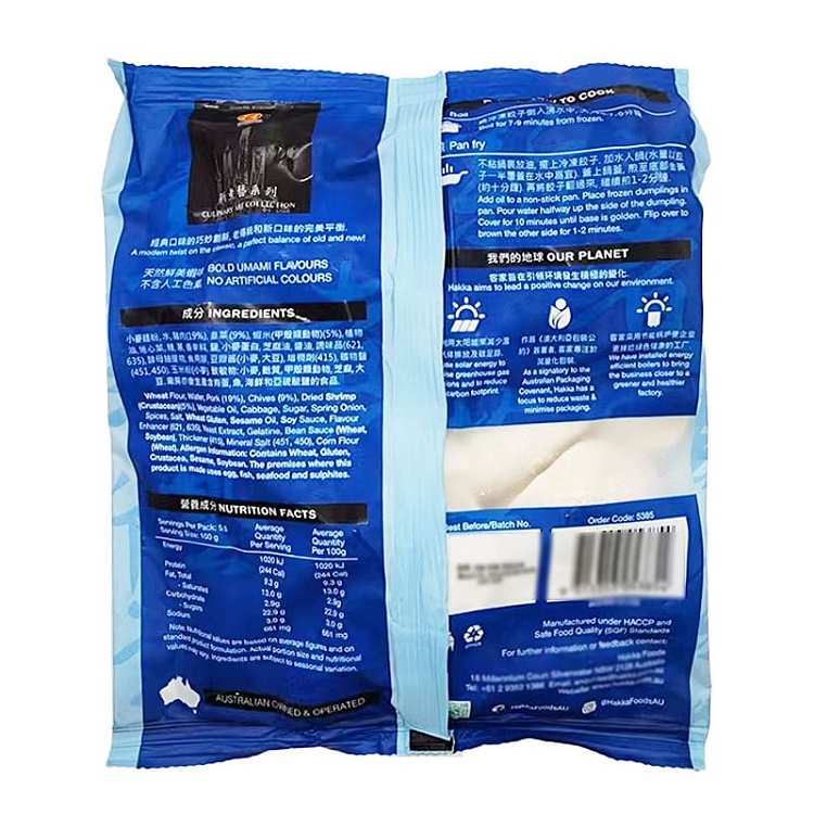 frozen-hakka-pork-leek-and-shrimp-dumplings-550g-2