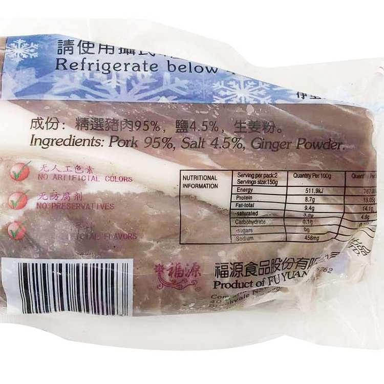 fresh-fuyuan-shanghai-top-grade-salted-pork-approximately-300g-2