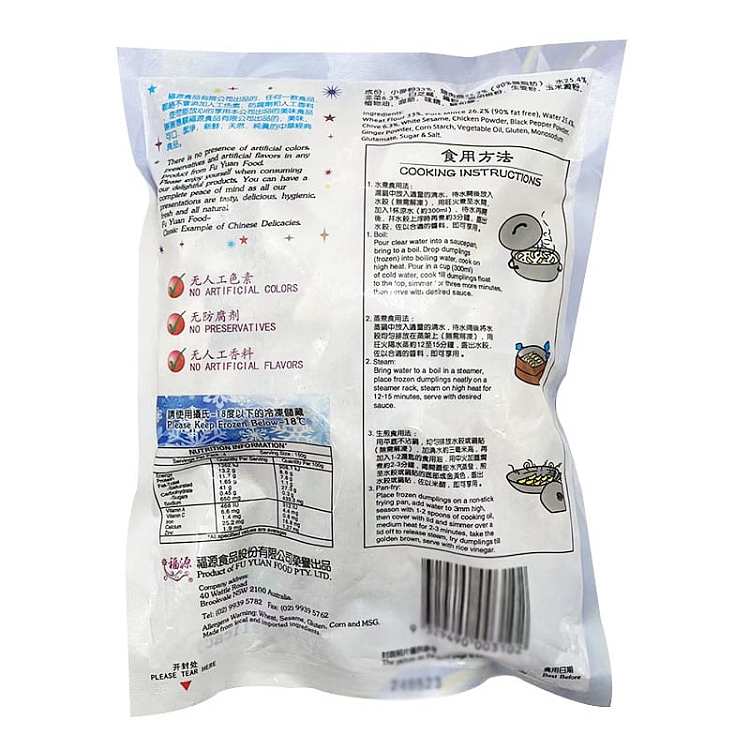 frozen-fuyuan-fresh-meat-dumplings-with-leeks-600g-2
