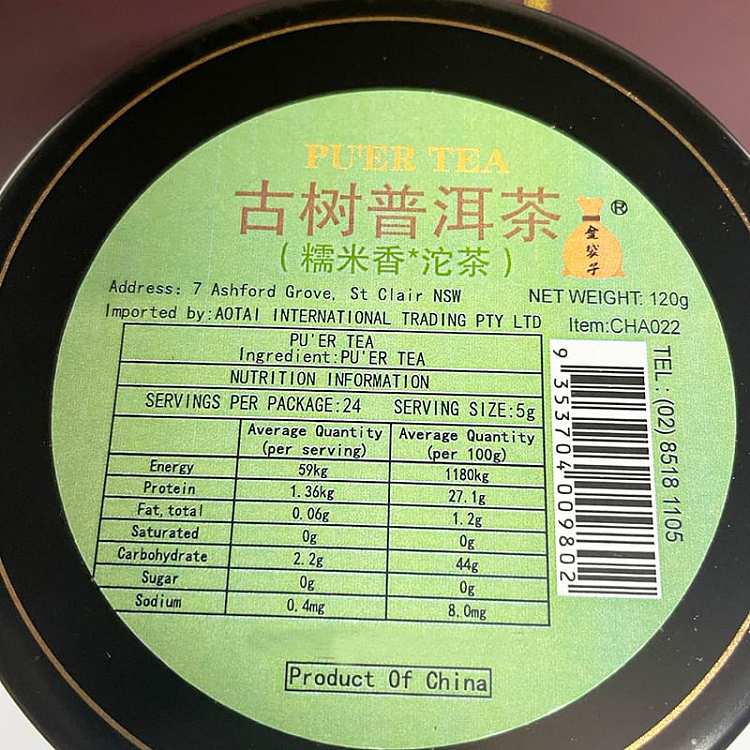 golden-bag-ancient-tree-pu-erh-tea-100g-2