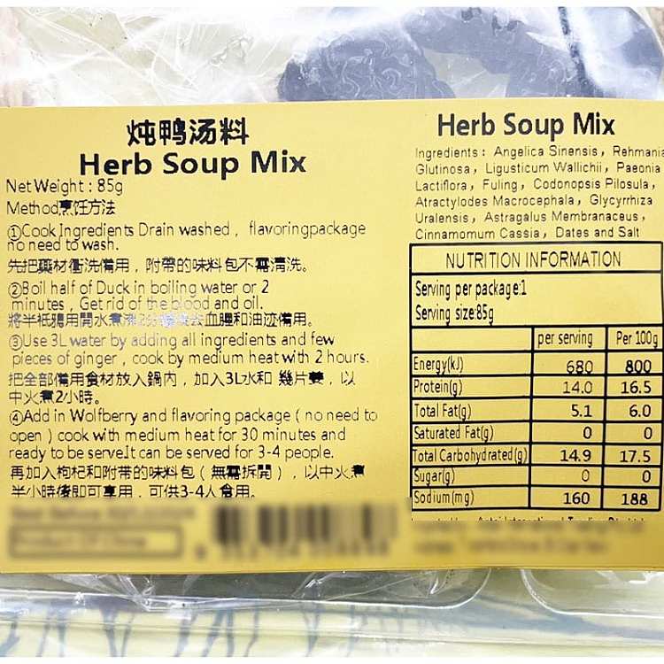 gold-bag-duck-stew-soup-mix-85g-2