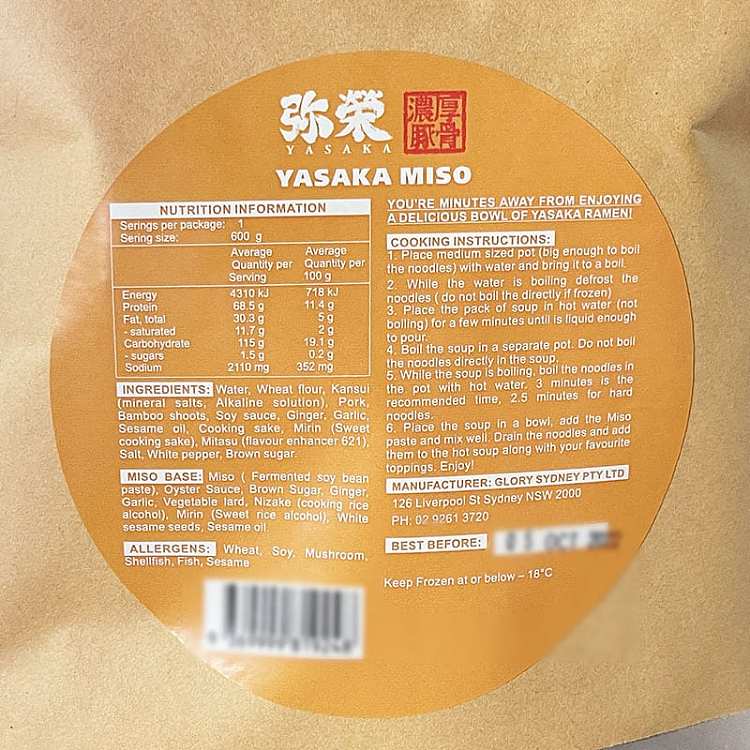 frozen-yasaka-yayoi-ramen-miso-flavor-610g-5