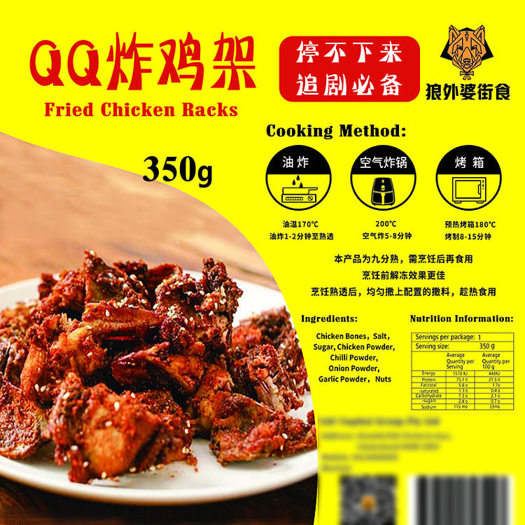 frozen-wolf-grandma-qq-spicy-chicken-rack-350g-2