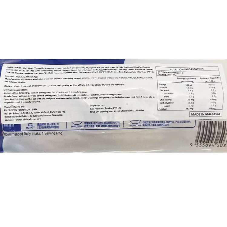 frozeneb-fish-roe-blessing-bag-150g-2