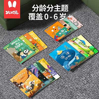 火火兔 幼儿启蒙点读互动书/四个系列可选 4册装