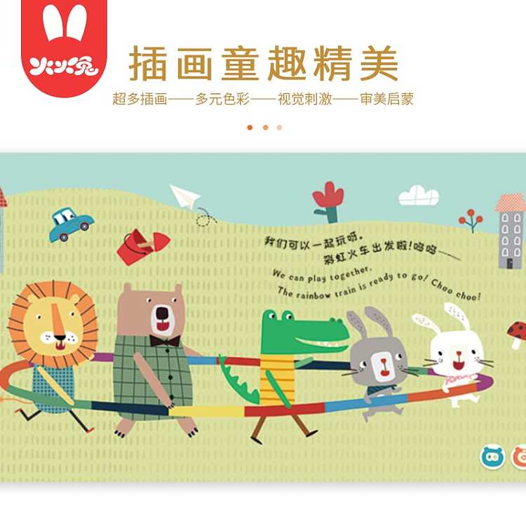 huo-huo-tu-interactive-reading-books-for-childrens-enlightenment-four-series-to-choose-from-in-a-set-of-4-2