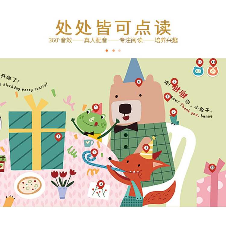 huo-huo-tu-interactive-reading-books-for-childrens-enlightenment-four-series-to-choose-from-in-a-set-of-4-3
