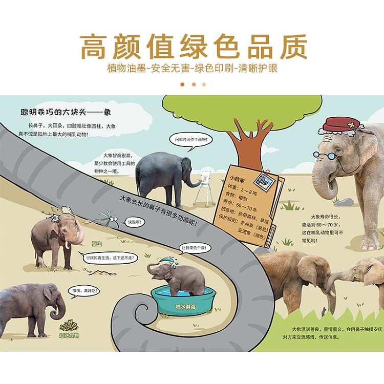 huo-huo-tu-interactive-reading-books-for-childrens-enlightenment-four-series-to-choose-from-in-a-set-of-4-4