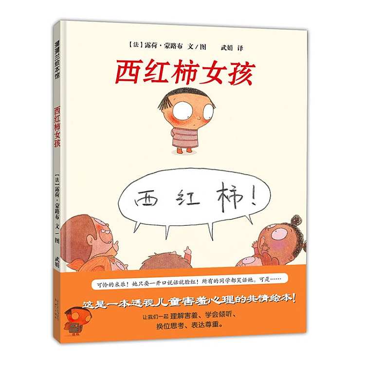 popes-picture-book-tomato-girl-hardcover-4-years-old-and-up-1