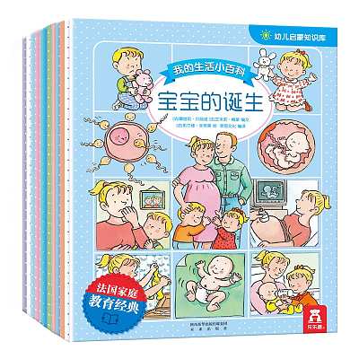 乐乐趣 幼儿启蒙知识库 （12本）我的生活小百科 3-6岁
