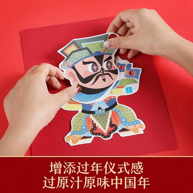 happy-new-year-holiday-experience-three-dimensional-picture-book-gift-box-4