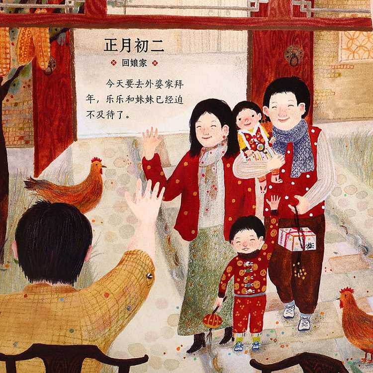 happy-fun-childrens-picture-books-our-new-year-new-years-day-three-dimensional-book-0-6-years-2