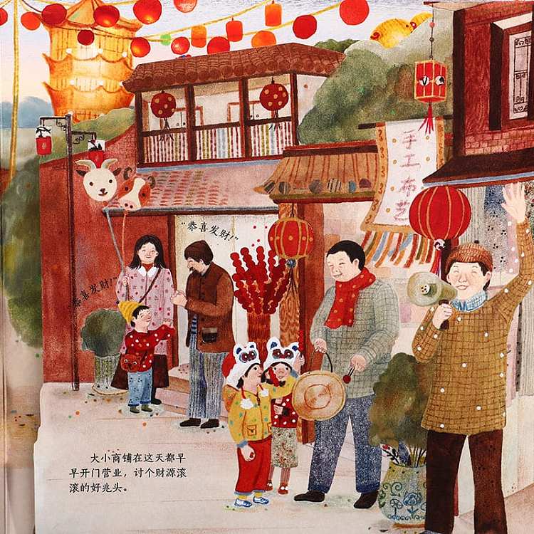 happy-fun-childrens-picture-books-our-new-year-new-years-day-three-dimensional-book-0-6-years-3