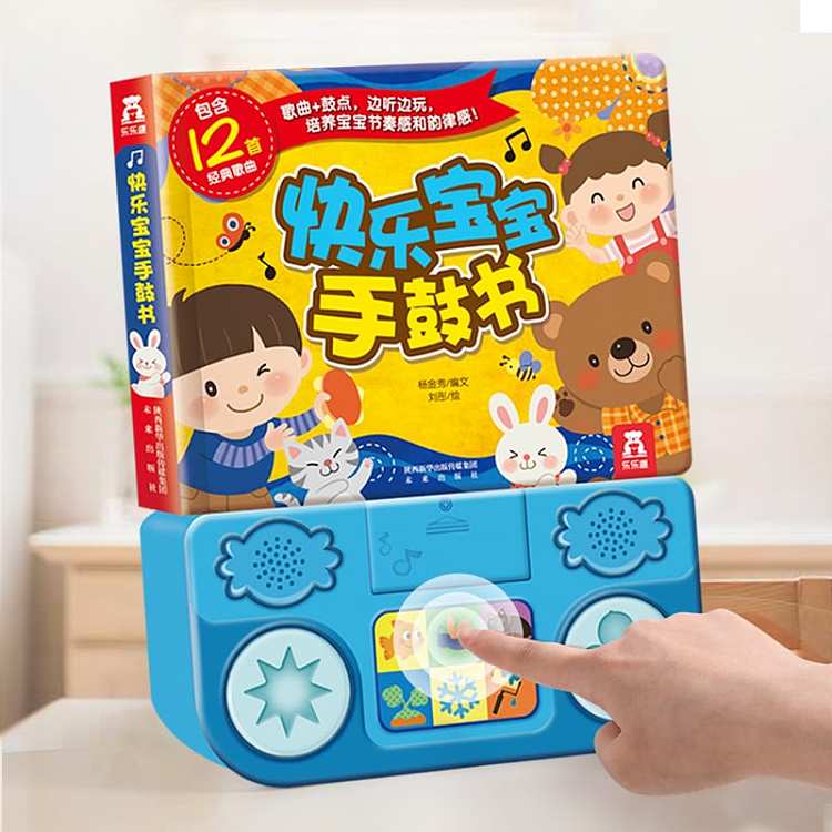 happy-fun-childrens-picture-book-happy-baby-tambourine-book-early-education-audio-books-1-3-years-old-1
