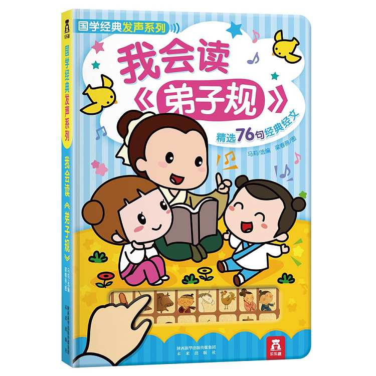 le-fun-chinese-classics-vocal-series-i-can-read-disciple-rule-v21-suitable-for-2-6-years-old-1