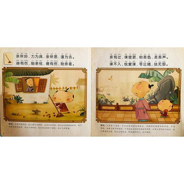 le-fun-chinese-classics-vocal-series-i-can-read-disciple-rule-v21-suitable-for-2-6-years-old-2
